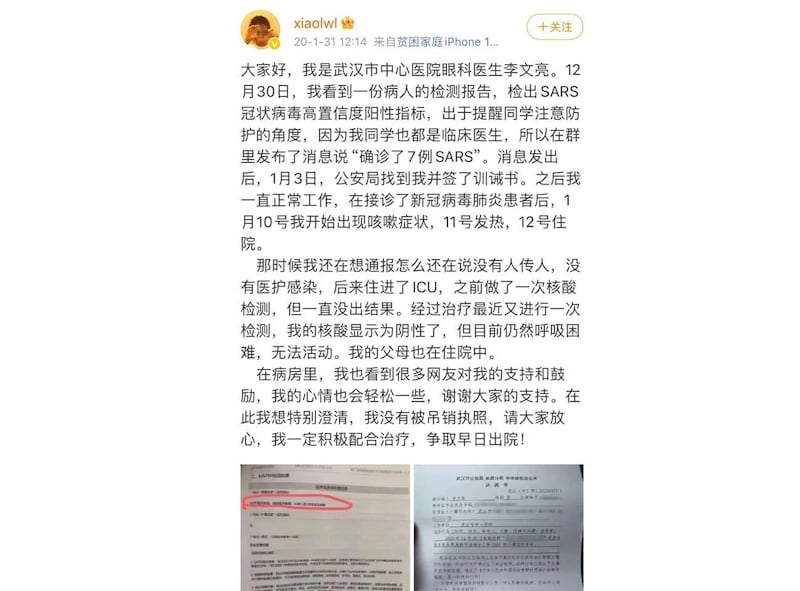 四年前的一则李文亮贴文再度引发民间关注（微博截图）