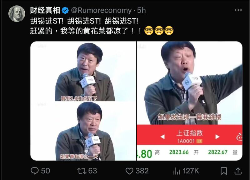 帐号“财经真相”在社交媒体X挖苦胡锡进赶紧兑现承诺。（截图自社交媒体X//黄春梅提供）