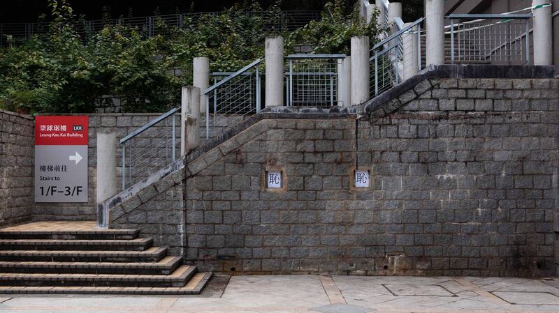 香港岭南大学的“天安门大屠杀浮雕”被拆后，有学生贴上“耻”字。(AFP)