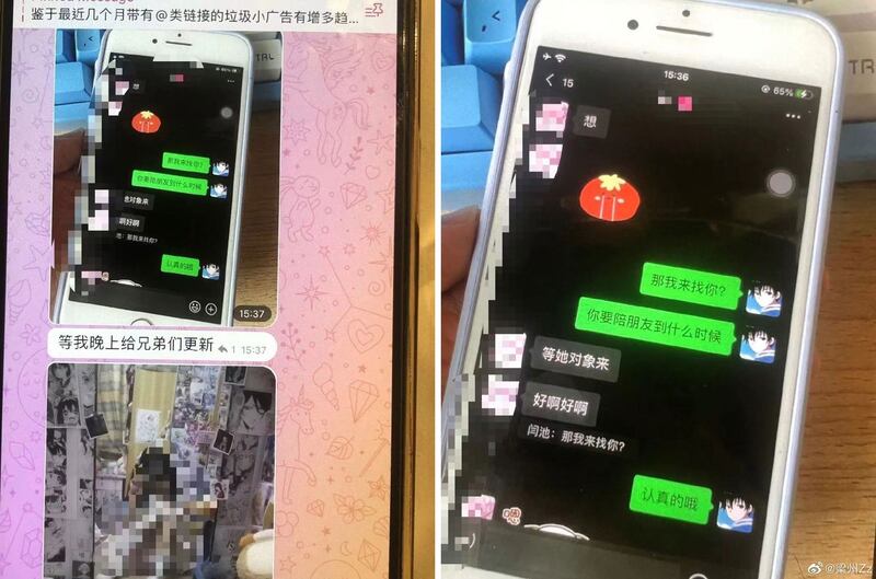 “小白菜”群有人把手机里对话秀出来炫耀将会更新。(截图自网路)