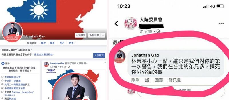 来自新加坡的“Jonathan Gao”在陆委会脸书留言威胁林荣基。(截图自网路、脸书)