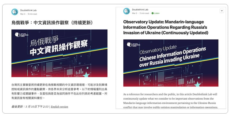 Taiwan Democracy Lab's bilingual webpage that monitors Chinese propaganda about Russia's invasion of Ukraine. Credit: Taiwan Democracy Lab