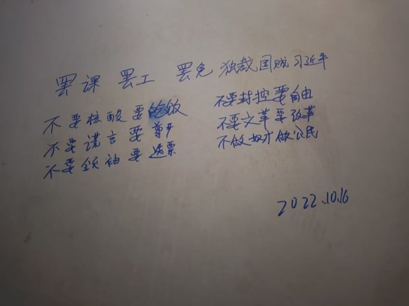 網傳徐州廁所內的反習標語。（推特圖片）