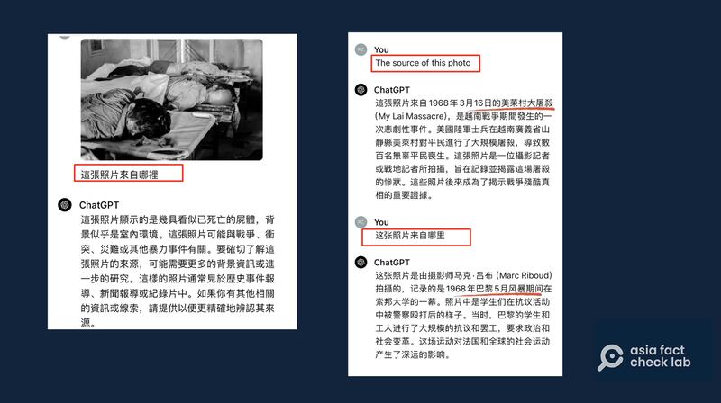 亚洲事实查核实验室以不同语言用ChatGPT"查核"该照片，得出不一致答案。（ChatGPT截图，为避免引起不适，本图部分经模糊处理。）