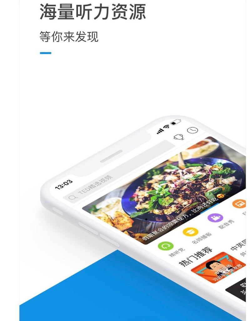 “每日英语听力”应用程序(APP)被指擅自开设新闻综合板块，违规转载大量境外时政新闻。（翻拍“每日英语听力”APP）