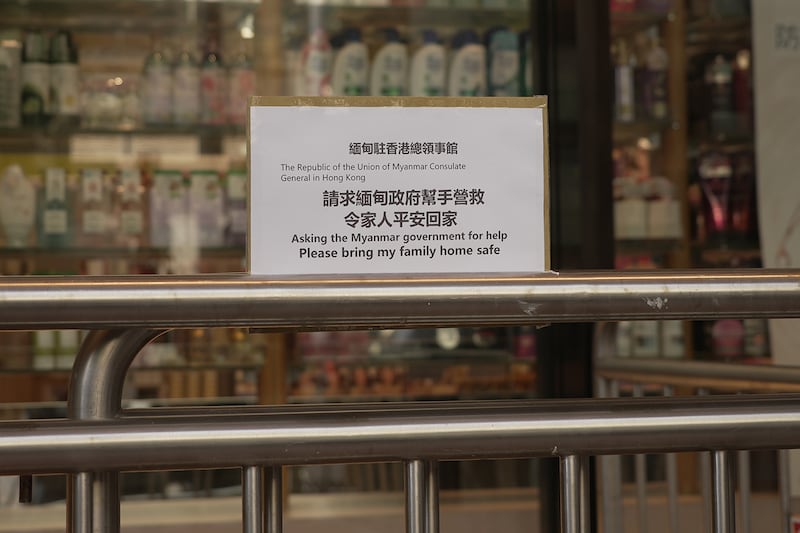 A petition from a family member of a scam park victim and intended for the Myanmar Consulate General is displayed in Hong Kong, Jan. 20, 2025.