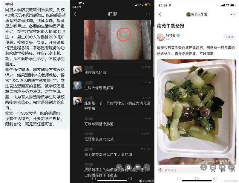 有學生在社交平台投訴，他們吃的都是「劣質食材」，當中蔬菜夾雜蛆蟲、蝸牛；而且必要的生活物質嚴重不足，女生宿舍800人要搶50包衛生巾。（網絡截圖）