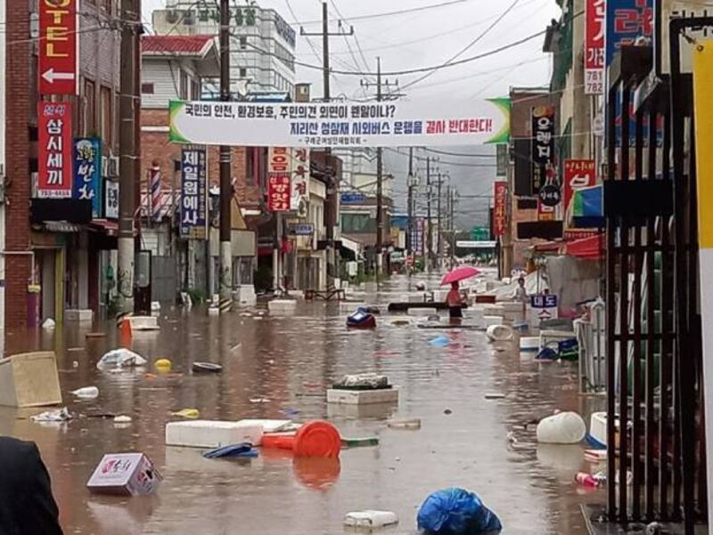 물에 잠긴 전남 구례 의 모습.