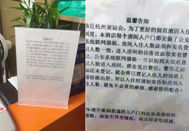 左图：杭州一酒店大堂发出“温馨告知”，访客入住人数和访客须实名登记。 右图：酒店每个房间的入户门猫眼加装摄像头联网公安监控系统。（网民提供）