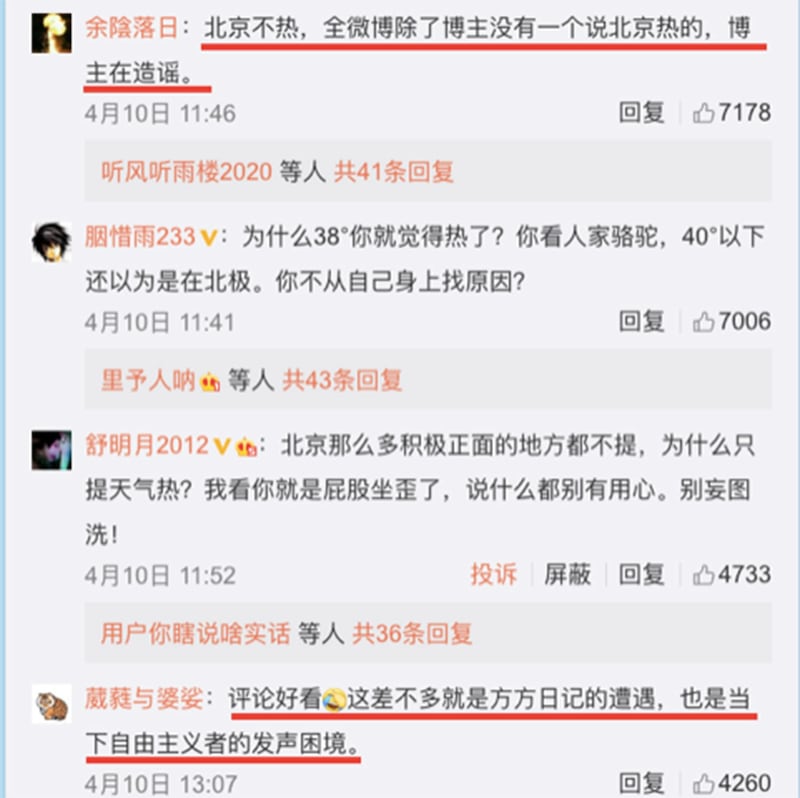 “荣大一姐”北京有点热文章，网民笔战更吸睛。(截图自微博)