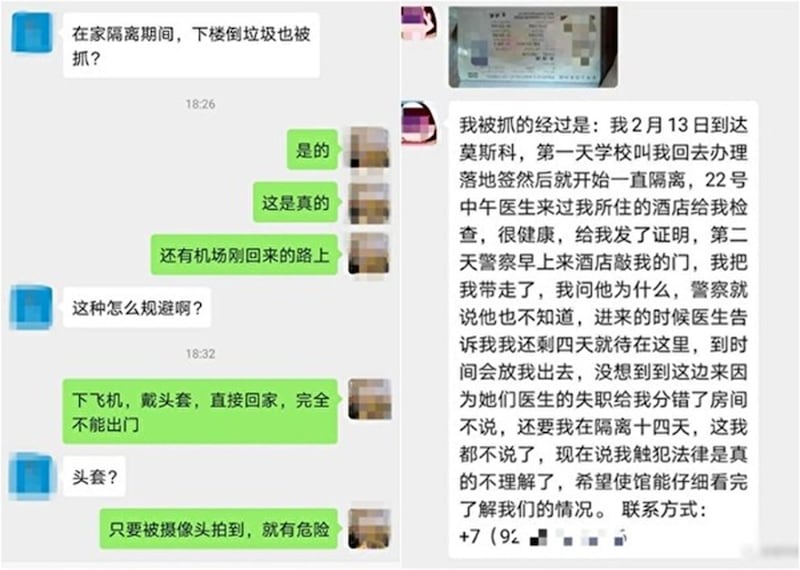 一名中国人讲自己在俄罗斯被隔离14天。（网络图片/乔龙提供）