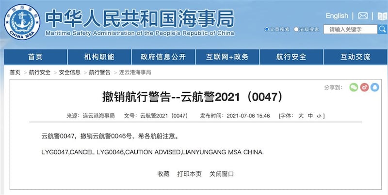 中国海事局6日下午宣布撤销“关于黄海中部重大军事活动的航行警告”。（图取自中国海事局网页www.msa.gov.cn）