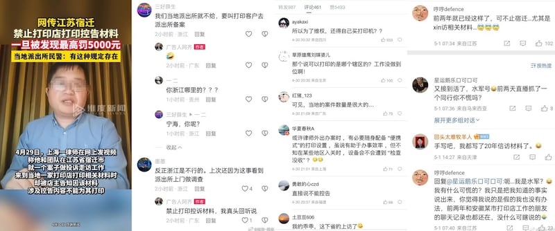 左图：上海律师杨卫华在网络平台发视频说，他和他的团队因代理案件在江苏宿迁市调查取证需要打印相关材料时，却被店主告知因该材料涉及控告内容不能为其列印。（顶端新闻截图/记者乾朗提供）；右图：在微博上，网民批评宿迁警方的做法无法律依据。（微博截图/记者乾朗提供）