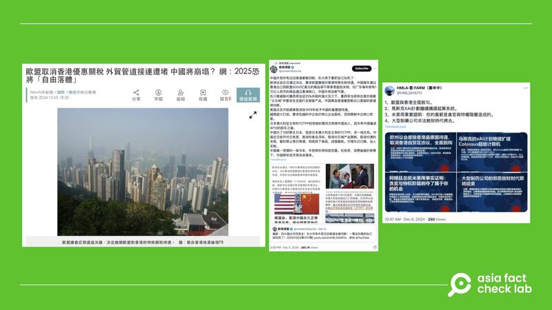 Online media claimed that the EU decided to cancel favorable tariffs previously enjoyed by Hong Kong.