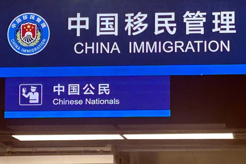 Immigration section at the Beijing Capital International Airport , Jan. 2025