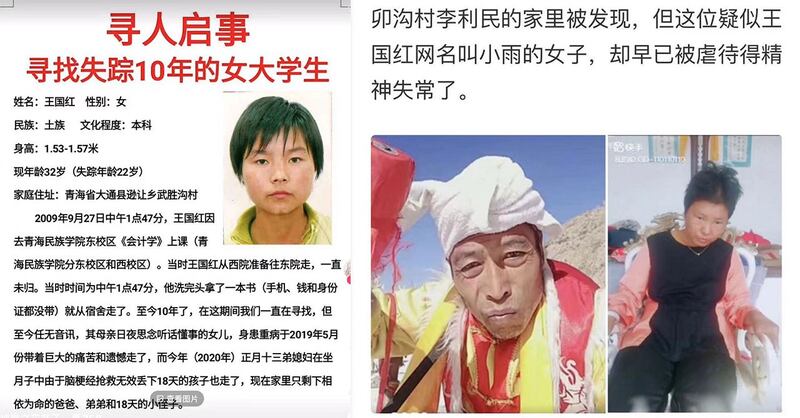 陕西佳县卯沟村李利民的家中被发现疑似失踪13年的青海大学生王国红。（网络图片）