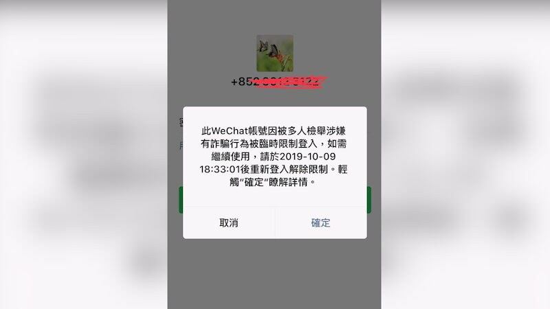 朱女士账号被封。（网络截图）