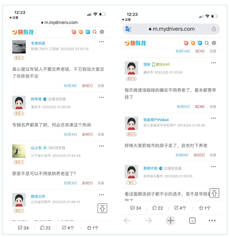 网民热议炮轰节省一杯咖啡养老方法。（网络图片/古亭提供）