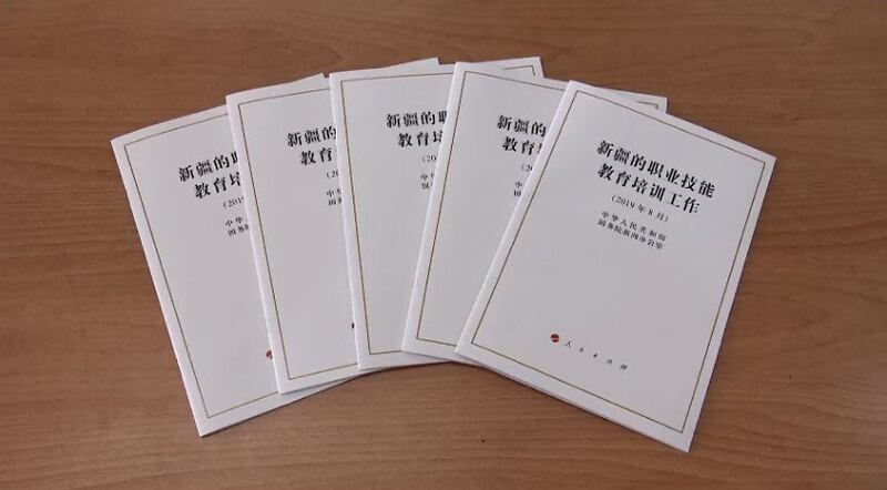 2019年8月16日，中国国务院新闻办再发表另一份《新疆的职业技能教育培训工作》白皮书。（视频塔图/路透社）