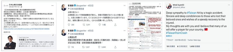 左图：日本前首相安倍晋三在推特对台湾火车事故表达慰问。（日本台湾交流协会脸书） 左二：日本首相菅义伟在社媒对台湾火车事故表达慰问。（日本台湾交流协会脸书） 右二：日本各界对台湾火车事故表达慰问。（日本台湾交流协会） 右图：捷克参议长维特齐在社媒表达对台湾火车事故竹慰问。（维特齐推特）