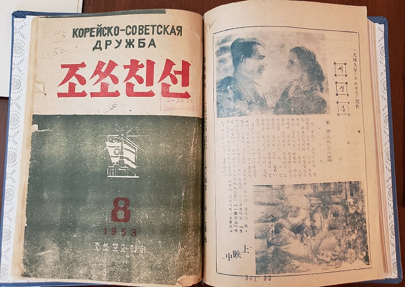 미 의회도서관이 소장하고 있는 북한잡지 '조쏘친선' 1953년 8월호.