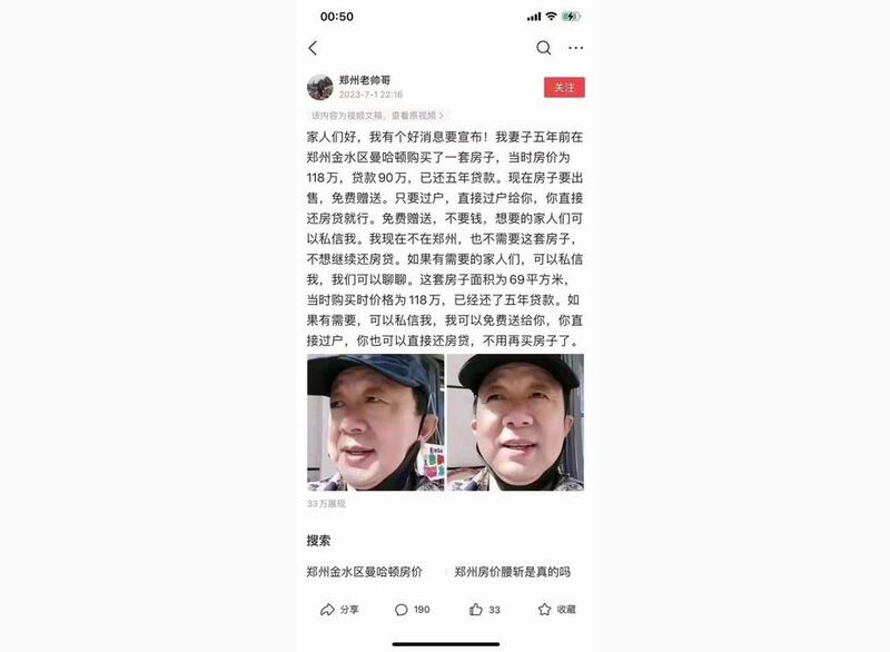 郑州一业主无力偿还银行贷款，发帖送住宅。（网络图片/古亭提供）