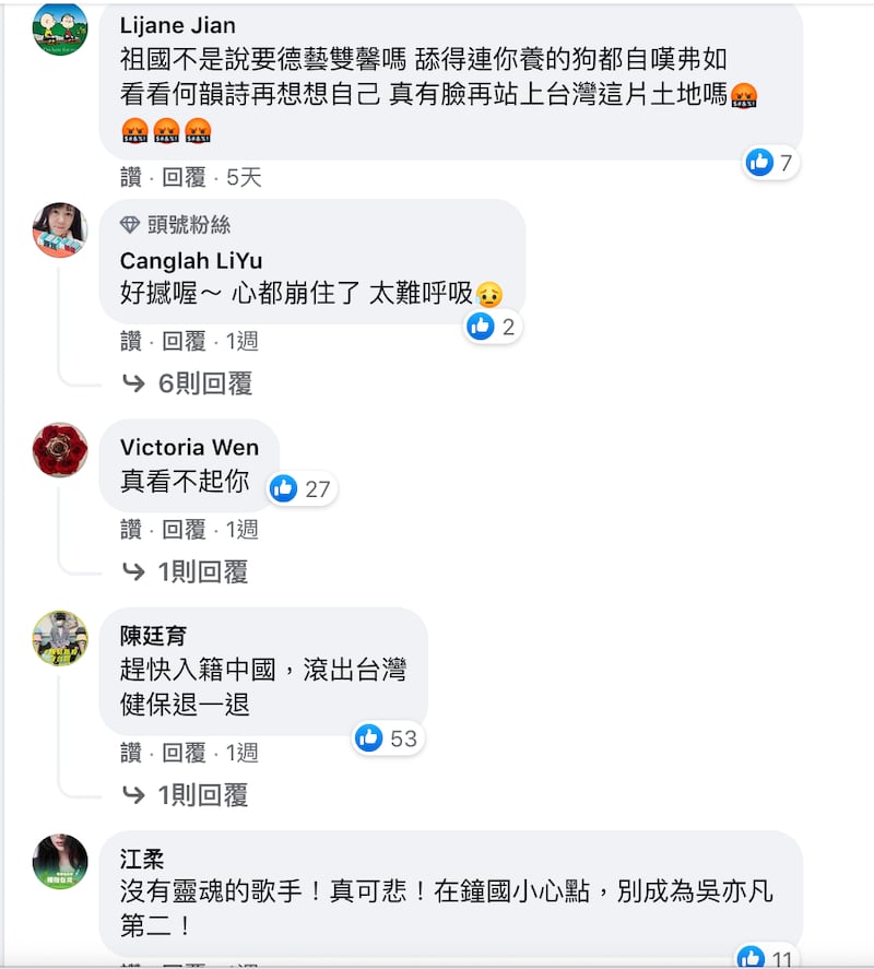 萧敬腾脸书粉丝页涌入网民一片骂声。（萧敬腾脸书粉丝页）