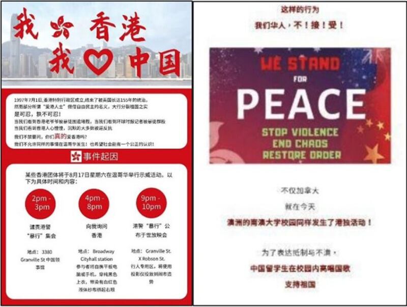 微信上号召反对挺港人士 (图源：加拿大香港联盟报告)