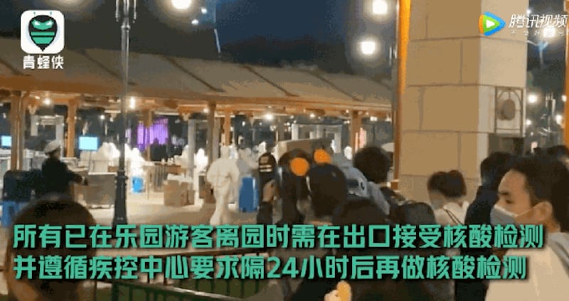 上海迪士尼乐园连夜对游客进行新冠检测（视频截图）