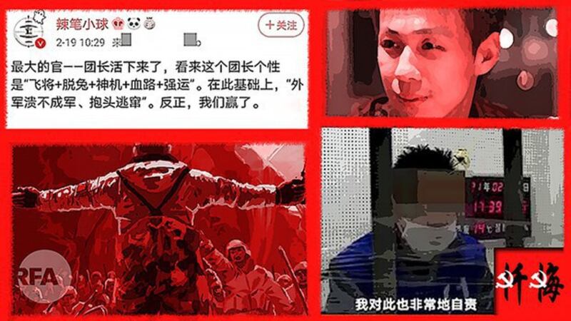 新法定旧罪 “辣笔小球”被批捕（自由亚洲电台制图）