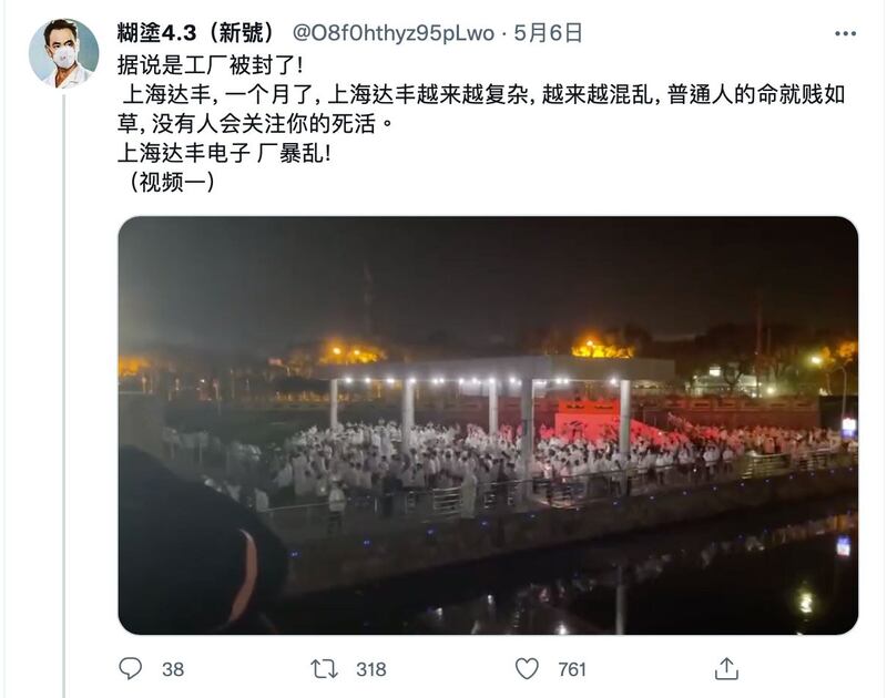 广达上海达丰厂闭环式复工，疑不满防疫措施，员工5日晚间翻栅栏向外冲，与警卫发生冲突。（取自网路）