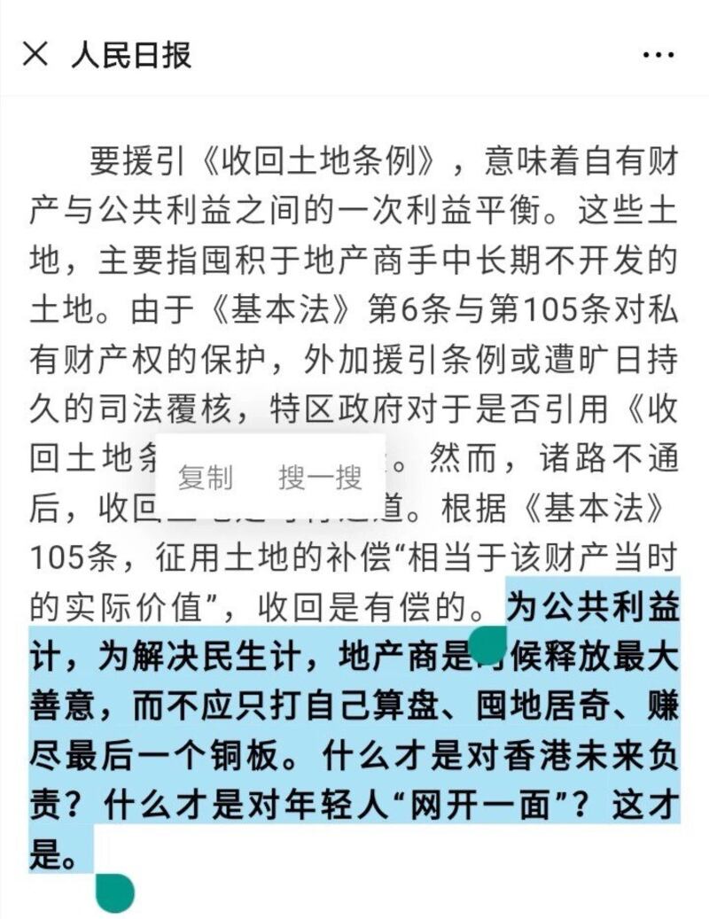 《人民日报》提醒不点名称，“不囤地居奇、赚尽最好一个铜板”，“才是对年轻人网开一面”。