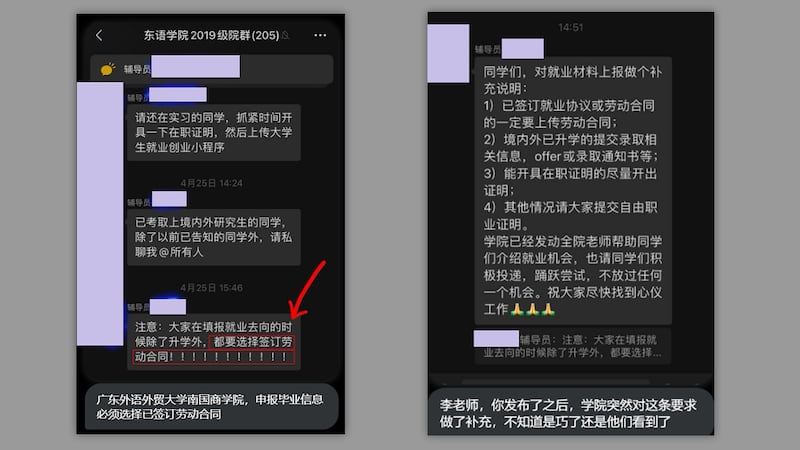 廣東外語外貿大學南國學院被曝要求學生必須在申請畢業的文件中選擇「已簽勞動合同」。 （李老師不是你老師推特）