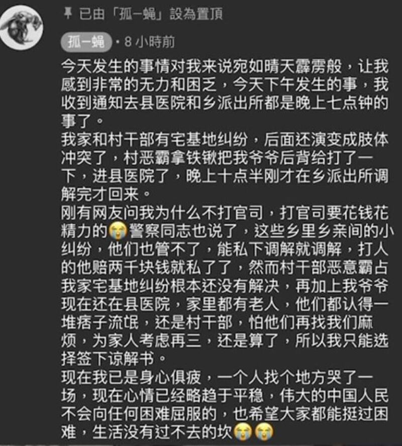 2021年1月，陈哲康在油管上叙述他的家庭遭到村干部迫害的情况。（来自油管网站）