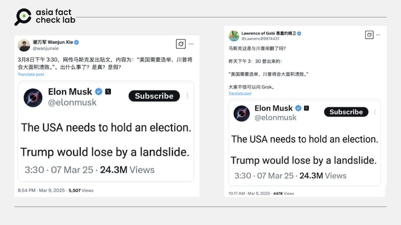 3月9日，X上傳出馬斯克發文嘲諷特朗普再次選舉會大輸的消息。