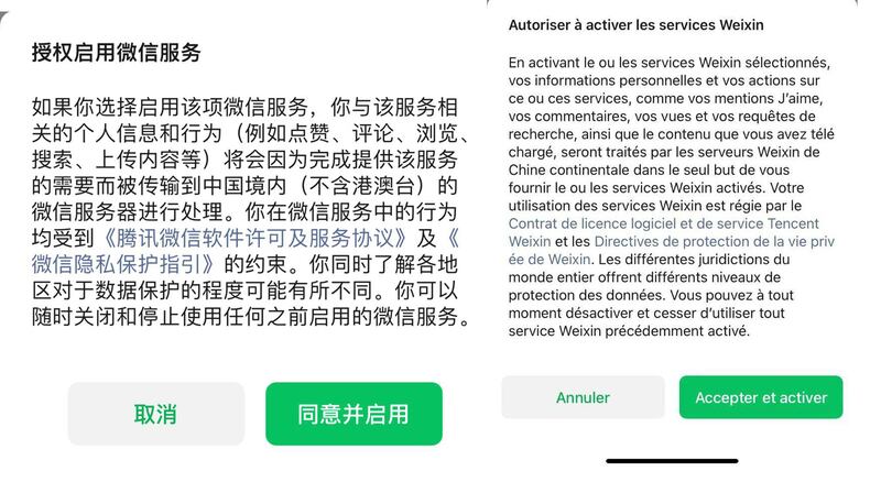 不同國家的海外用戶收到提示，如果確認使用閱讀公號等微信專案服務，個人資訊將被傳回中國國內的伺服器。（歪小姐提供）