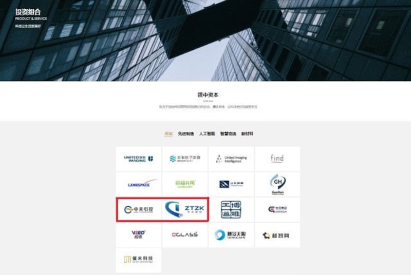 “中天引控”与“中天智控”的投资组合也在领中资本官网被删除。(截图：经济民主连合提供)