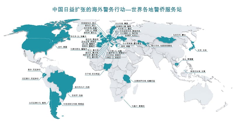 国际非政府组织“保护卫士”九月公布中国在21国设置54个海外110警务站，被质疑进行劝返、胁迫中国人返国，涉及侵害他国主权、长臂管辖和跨国镇压等非法行为。（保护卫士官网）