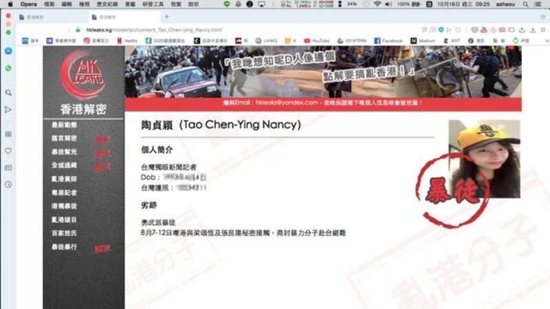 独眼新闻记者Nancy遭香港解密锁定前曾入港遭留置。(截图自香港解密)