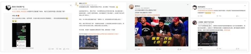 NBA在中国遭禁播一年半低调复播，网民在微博热议，正反意见都有。（微博）