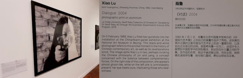 “在我们的时代”重点展出作品之一:肖鲁2005年自拍作品“开火”(Open Fire)。肖鲁“开火”(Open Fire)作品名称被错写成“对话”(Dialogue);尽管肖鲁早在2022年就提出要求更正,但“在我们的时代：18日于悉尼开幕时,展场说明仍然指该作品为“对话”。 (记者丘德真摄影)