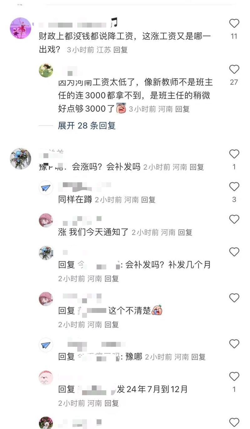 对公务员涨工资的评论