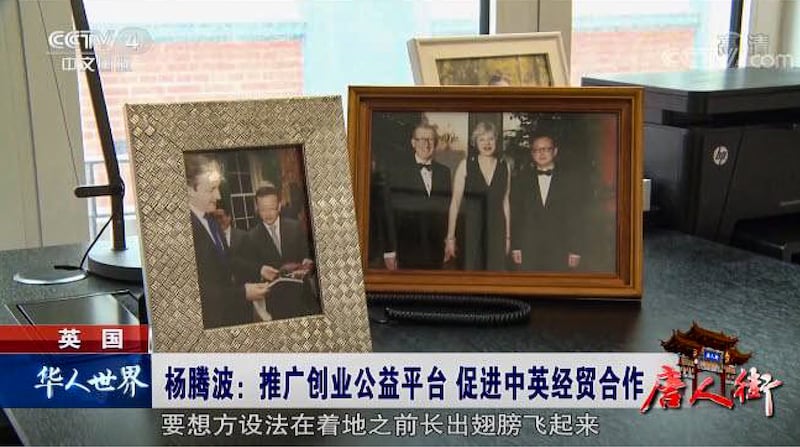 Photos of Yang Tengbo with former British Prime Ministers Theresa May and David Cameron are seen in this undated image on Yang’s desk In a piece that aired on CCTV, the Chinese state broadcaster.