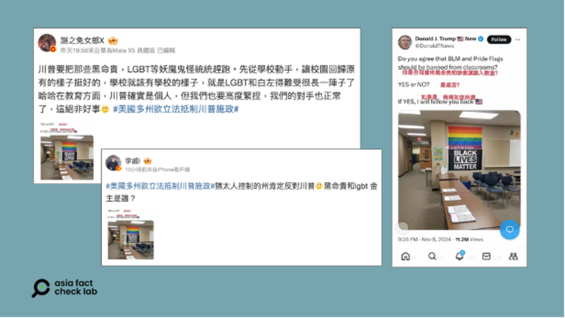 微博"大V"用户转传社媒截图，称美国总统当选人特朗普要把BLM、LGBT等"妖魔鬼怪统统赶跑"。（微博截图）