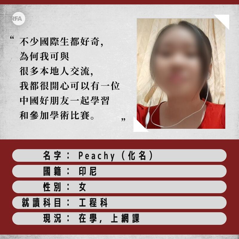 Peachy（化名）小檔案。（粵語組製圖）