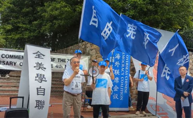 中国民主运动海外联席会议主席魏京生（中）集会现场讲话（记者王允拍摄）