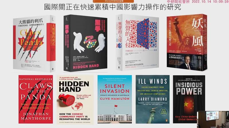 《锐实力制造机》中文版新书，14日在中央研究院发表。图为中研院社会所研究员吴介民提供。（中央研究院社会学研究所脸书）