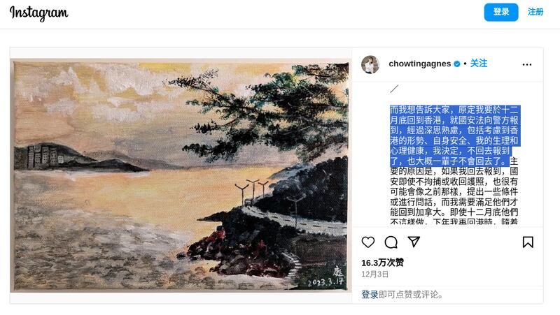 12月3日，周庭在Instagram上发帖宣布，她决定不返回香港按计划向警方报到。（截图/Instagram）