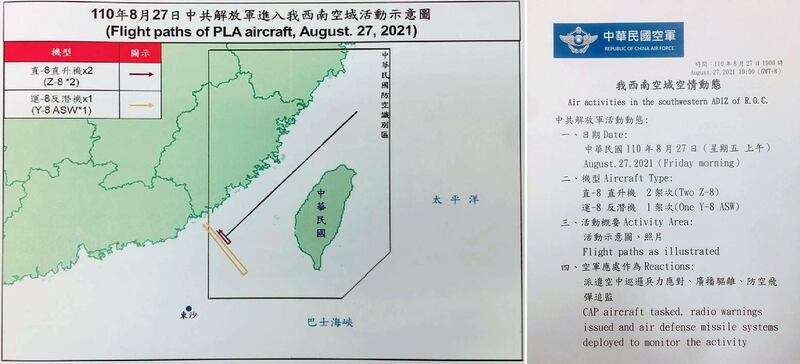 台湾空军27日首次公布解放军机直-8直升机侵人台湾西南空域。（台湾国防部提供）