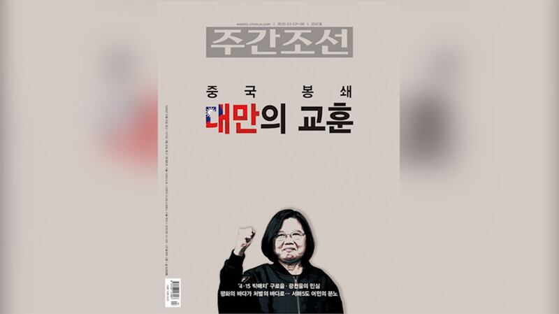 台湾防疫令国际刮目，蔡英文登上韩国媒体。（摘自“周刊朝鲜”）